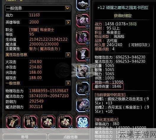龙之谷手游炼金圣士纹章搭配与趣味玩法全解析