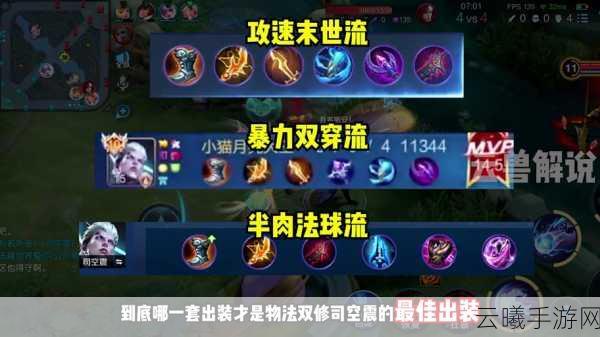 王者荣耀司空震连招技巧深度解析,雷霆之王的掌控之道