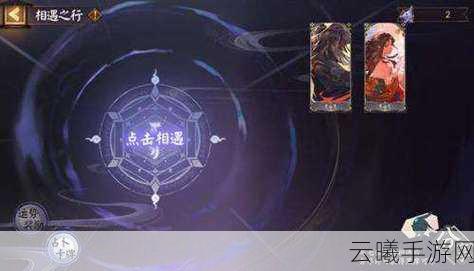 阴阳师CLAMP联动盛典全攻略,解锁神秘世界的奇幻之旅