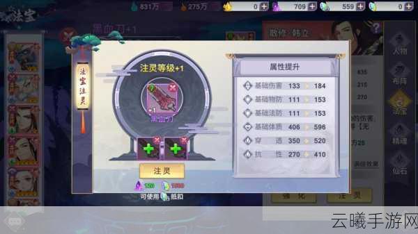 新凡人修仙传洞府玩法全面攻略,深入秘境,开启你的修炼成仙奇幻之旅