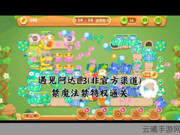 保卫萝卜3糖果赛UFO玩法全面揭秘,挑战极限,守护甜蜜糖果!
