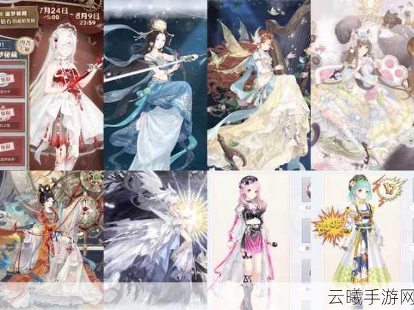奇迹暖暖夏季游园会搭配攻略与趣味玩法揭秘