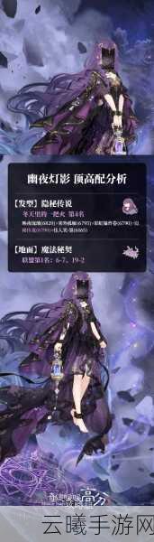 奇迹暖暖夏季游园会搭配攻略与趣味玩法揭秘