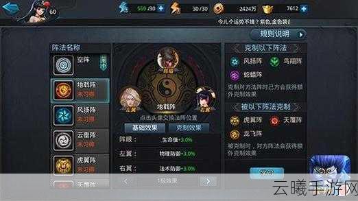 乱斗西游经文搭配攻略,解锁战斗新境界的秘籍