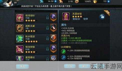 乱斗西游经文搭配攻略,解锁战斗新境界的秘籍
