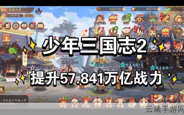 少年三国志深度攻略,马超列传完美通关秘籍与趣味玩法揭秘