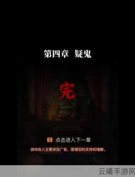 纸嫁衣6第四章深度攻略,如何顺利通关上篇,全文图解精彩分享