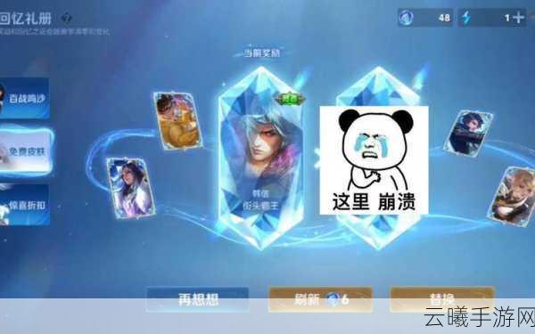 王者荣耀许愿得永久史诗皮肤全攻略,解锁趣味新玩法!