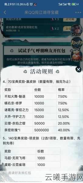 王者荣耀许愿得永久史诗皮肤全攻略,解锁趣味新玩法!
