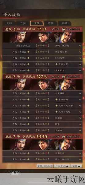 三国志战略版攻城攻略深度解析,策略与趣味的完美融合