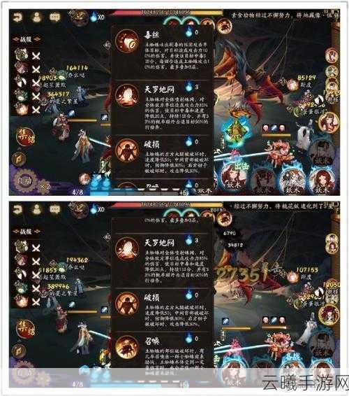 阴阳师手游深度解析,土蜘蛛伤害计算与趣味玩法揭秘