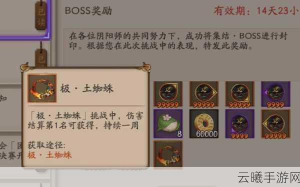 阴阳师手游深度解析,土蜘蛛伤害计算与趣味玩法揭秘