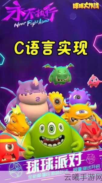 球球大作战虎虎生威礼物获取攻略及趣味玩法介绍