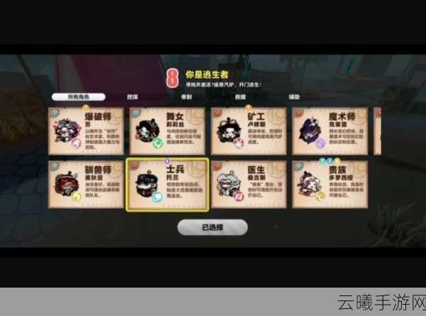 第五人格升级版月夜逃脱惊魂求生者阵容玩法深度解析与趣味揭秘