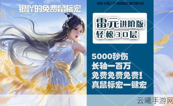 青云诛仙录豪华礼包领取全攻略,解锁尊享福利,深度探索修仙之旅