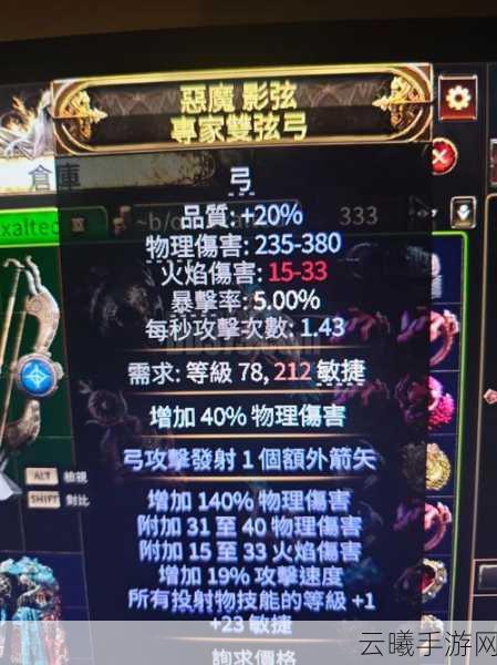 流放之路手游新纪元,处刑元素弓深度解析与趣味玩法探索