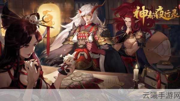 神都夜行录职业强弱对比解析及趣味玩法探索