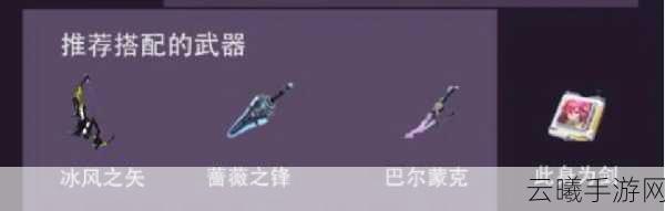 幻塔新手武器组合选择推荐,打造你的专属战斗风格,开启奇幻冒险之旅