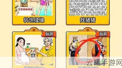 汉字找茬王西游配对连线深度攻略,解锁西游奇缘,挑战智慧极限
