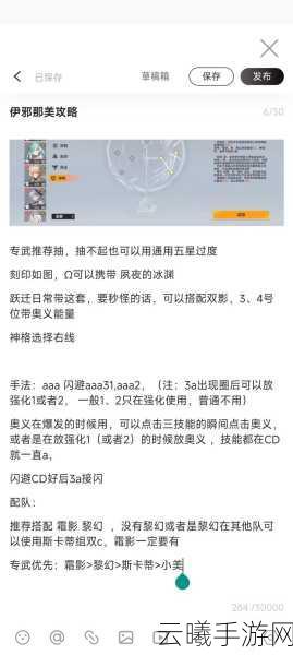 深空之眼冥王神格加点全攻略,解锁冥王无限潜能!