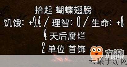 饥荒,风滚草的奇幻之旅手游资讯,探索未知,风滚草中能否开出珍贵齿轮?