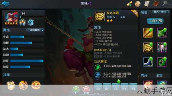 乱斗西游2深度解析,九天玄女在81篝火战中的卓越表现与趣味玩法探索