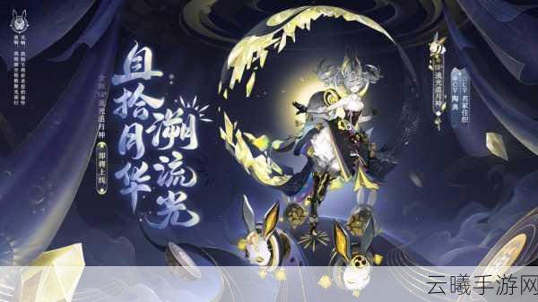 阴阳师SP式神流光追月神惊艳登场!具体上线时间全揭秘