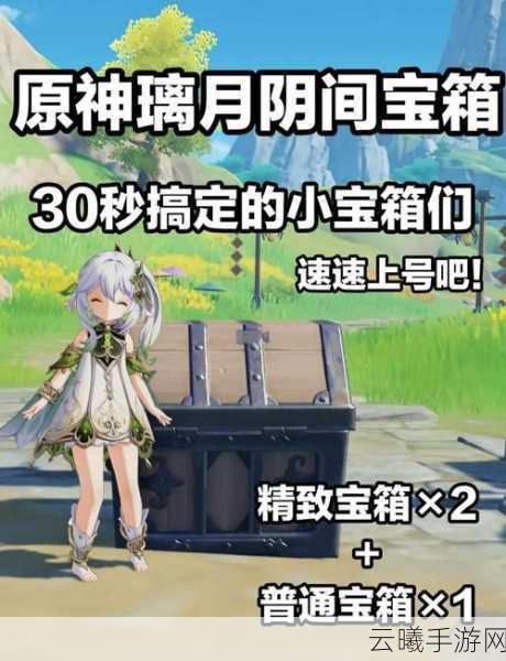 原神绯木村五把剑宝箱开启方法详解及趣味玩法探索