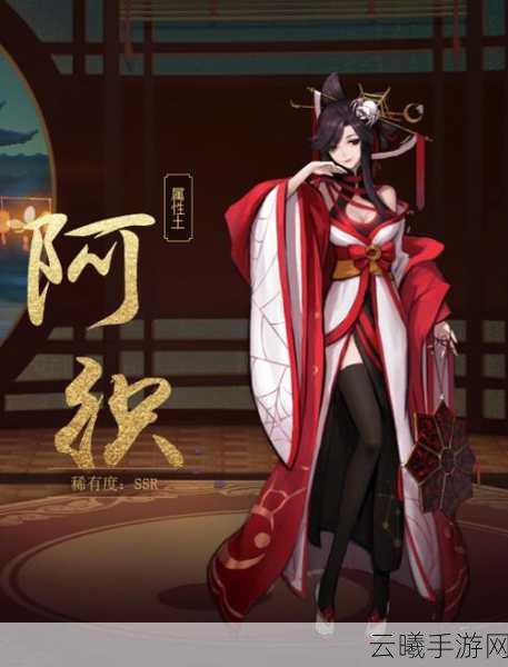 神都夜行录阿织上线时间及相关玩法详解