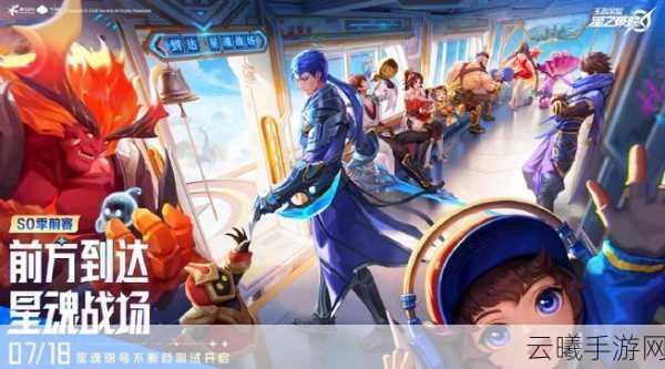 王者荣耀星之破晓体验服资格大放送,邀你共赴全新冒险之旅
