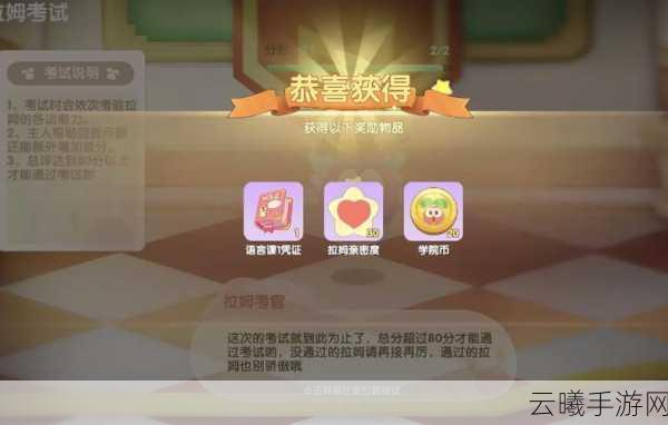 摩尔庄园手游,揭秘魔法师入职全攻略,奇幻之旅即刻启程!