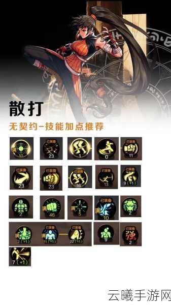 DNF手游修罗职业深度解析,掌握高效输出与连招,揭秘必用核心技能选择策略