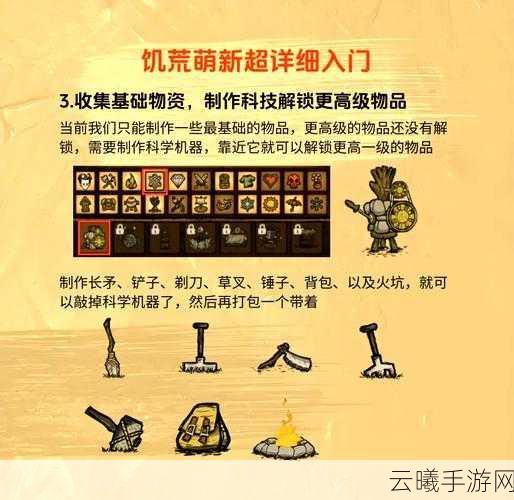 饥荒手游秘籍,轻松输入代码,解锁无限资源与创意玩法