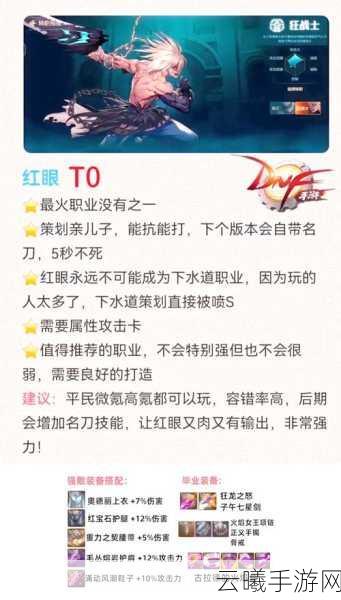 地下城与勇士手游,男女气功师深度对比,哪个更适合你?