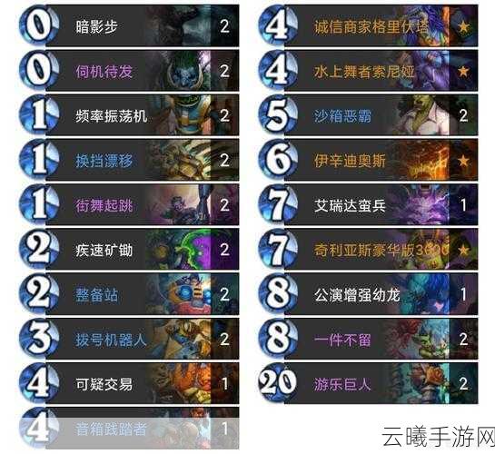 炉石传说中速萨玩法全解析,掌控战场,稳健致胜!