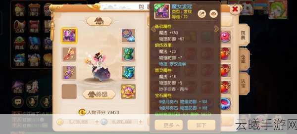 梦幻西游手游普陀山加点攻略,解锁佛门绝技,畅游西游仙境