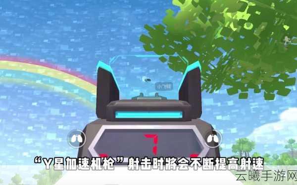 香肠派对能量加速机枪配件全攻略,打造你的战场利器!