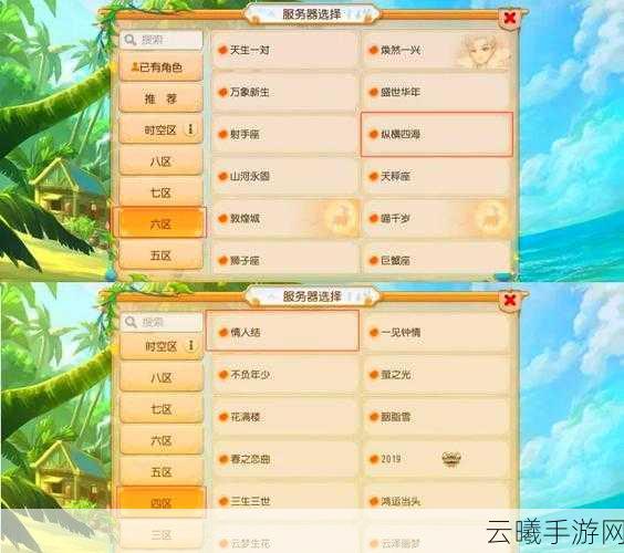 梦幻西游手游称谓帮战·剑指三界荣耀揭秘及趣味玩法介绍