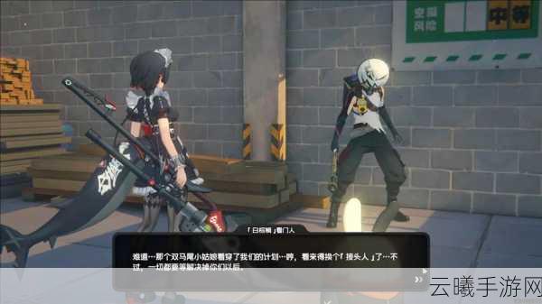 绝区零正义伐木工隐藏任务全流程攻略详解,解锁未知乐趣,探索伐木新境界