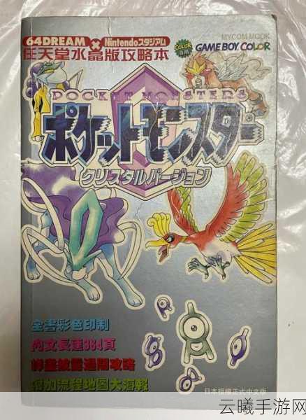 口袋妖怪白金归来洞穴探险全攻略,解锁隐藏玩法与神秘宝藏