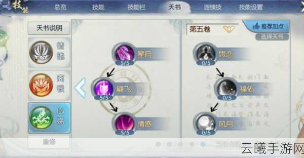 诛仙手游合欢法宝选择全攻略,打造极致单体输出!