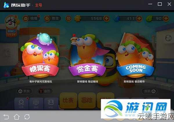 保卫萝卜3玩家翘首以盼,全新公园关卡携刺激挑战即将震撼上线!