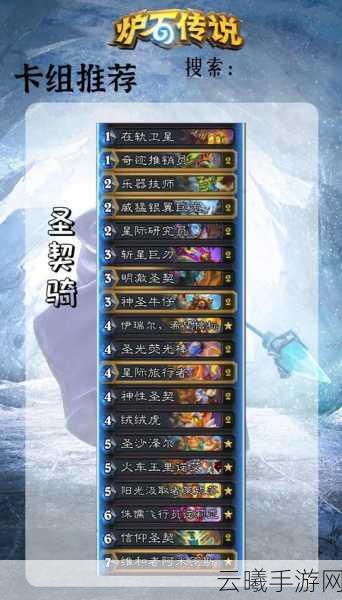 炉石传说乱斗12胜卡组推荐,揭秘最强乱斗卡组的制胜之道