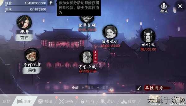 全面探索一梦江湖师门任务,位置揭秘与高效攻略秘籍