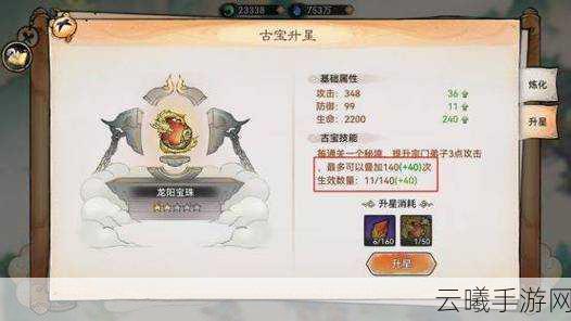 探秘最强祖师法宝炼化秘籍