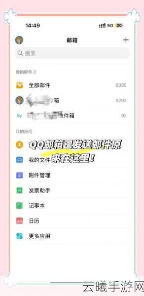 QQ 邮箱个人信息修改全攻略