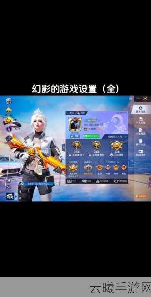 和平精英语音设置全攻略，助您畅聊战场