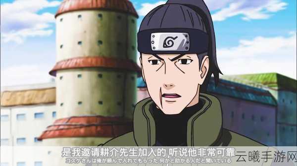 火影忍者神秘人物丸星古介,实力与身世大揭秘