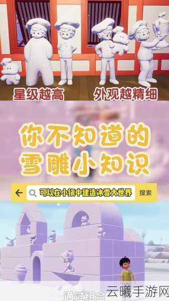 心动小镇尼尼熊雪雕制作秘籍大公开