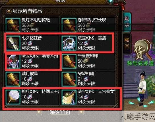 寻仙宠物幻化大揭秘,技能变化与诸多好处